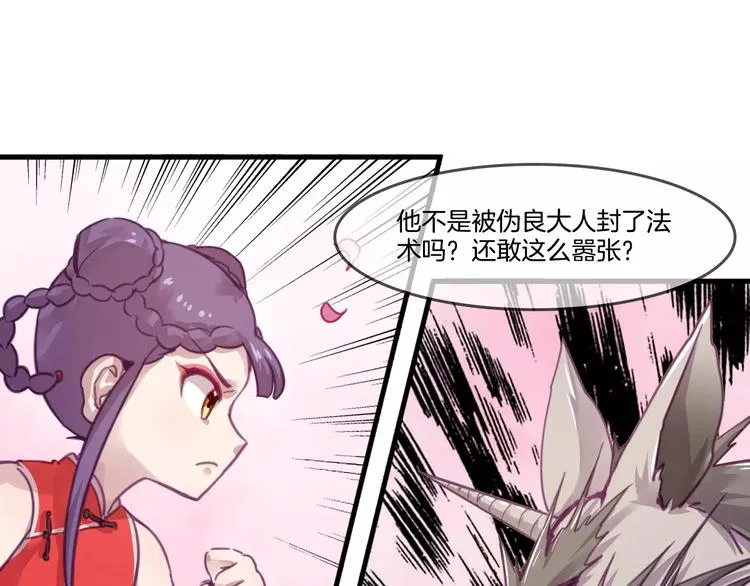 第46话 反作用 第13页