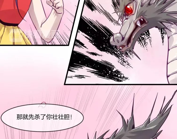 第46话 反作用 第14页