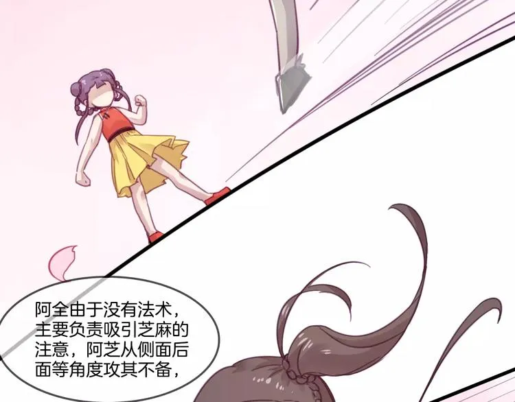 第46话 反作用 第16页