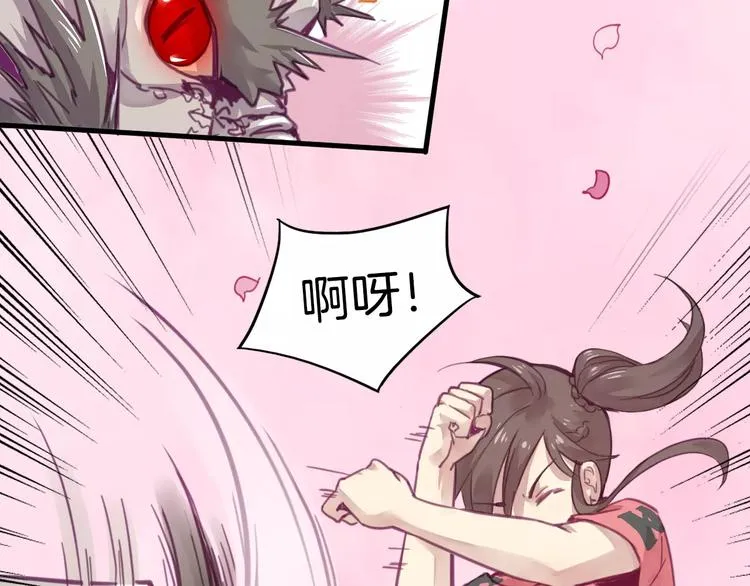 第46话 反作用 第20页