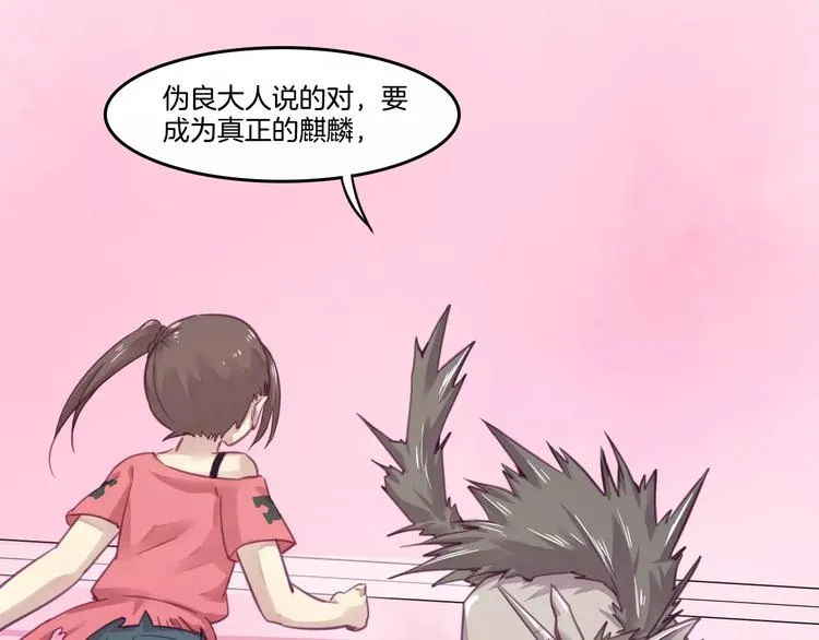 第46话 反作用 第23页