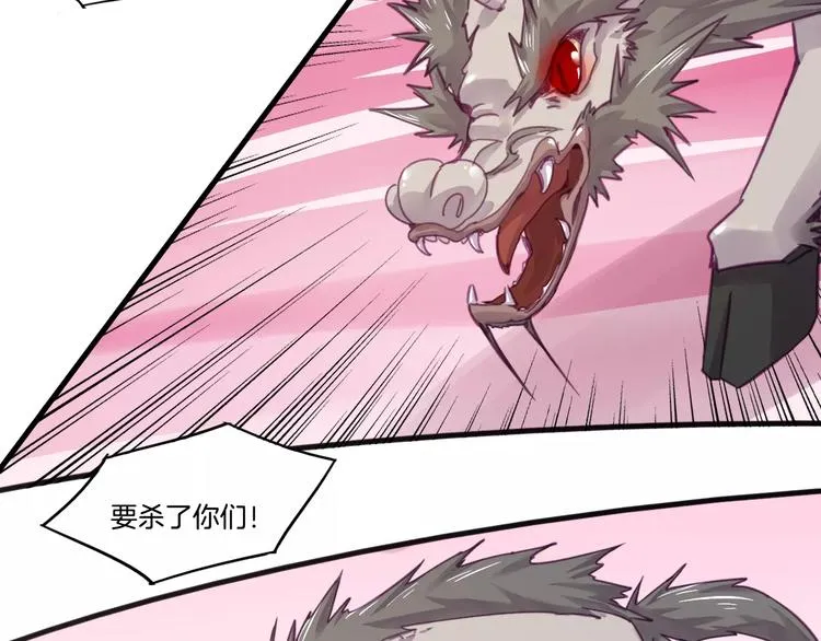 第46话 反作用 第25页