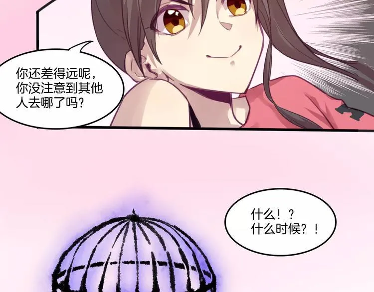 第46话 反作用 第27页