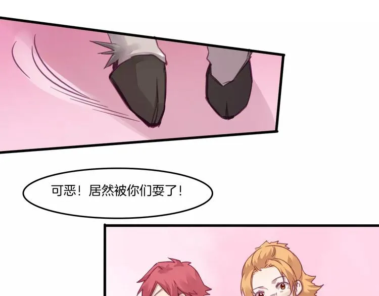 第46话 反作用 第29页