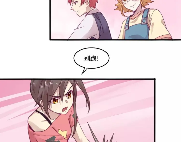 第46话 反作用 第30页