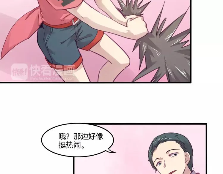 第46话 反作用 第31页