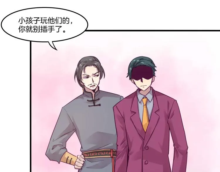 第46话 反作用 第33页