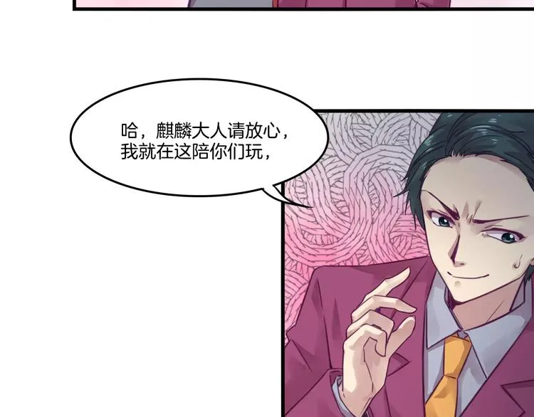 第46话 反作用 第34页