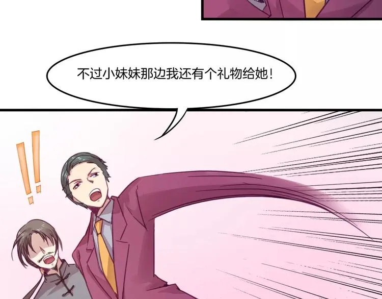 第46话 反作用 第35页
