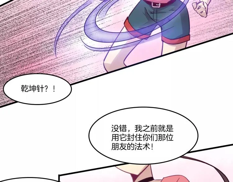 第46话 反作用 第37页