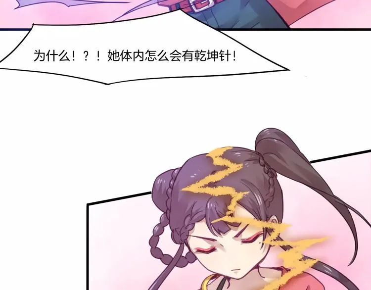 第46话 反作用 第40页