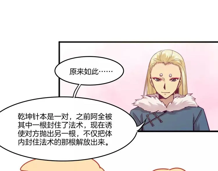 第46话 反作用 第43页