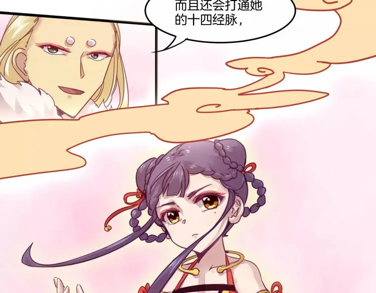第46话 反作用 第46页
