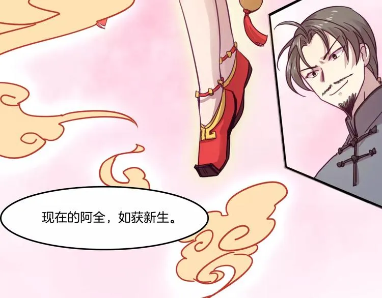 第46话 反作用 第48页