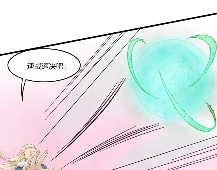 第45话 麒麟 第8页