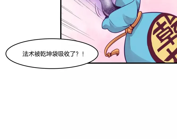 第45话 麒麟 第23页