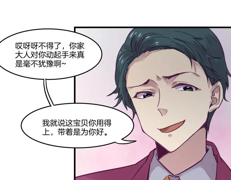第45话 麒麟 第24页