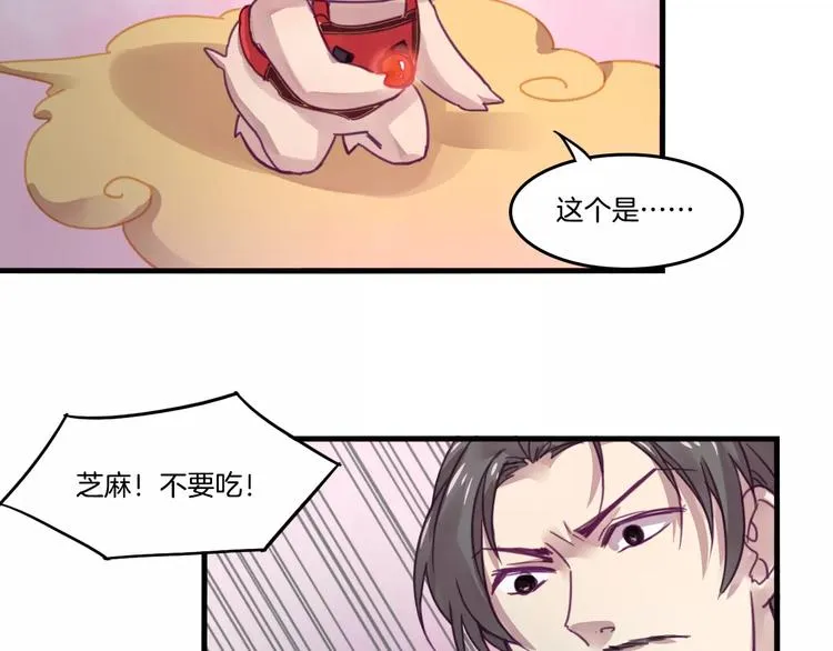第45话 麒麟 第30页