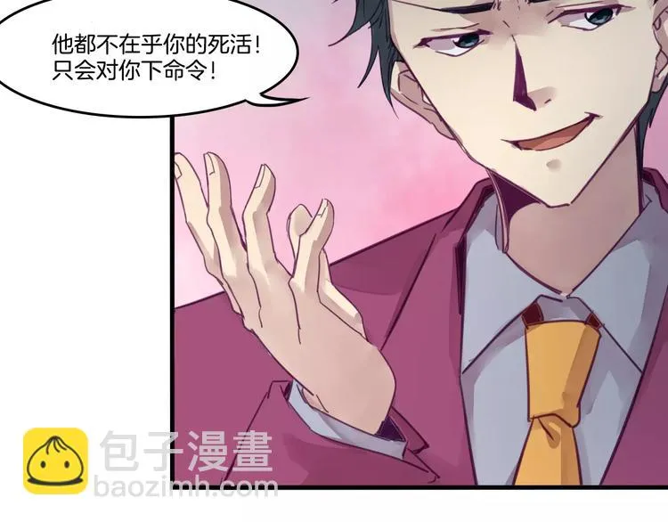 第45话 麒麟 第33页