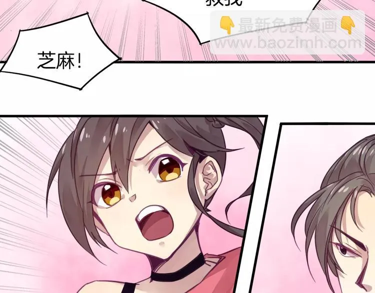 第45话 麒麟 第35页