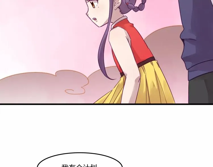 第45话 麒麟 第50页