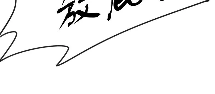 第43话 劫持 第13页