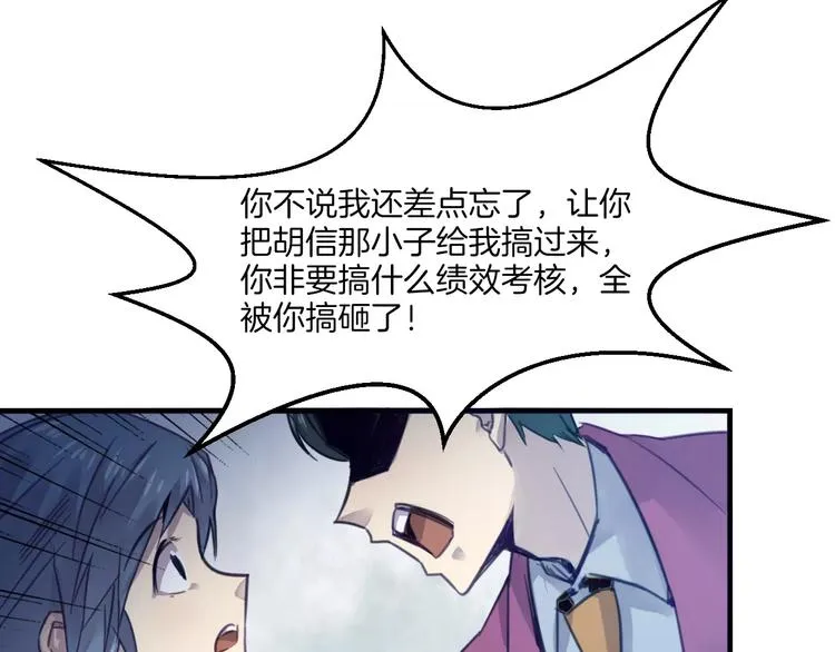 第43话 劫持 第14页