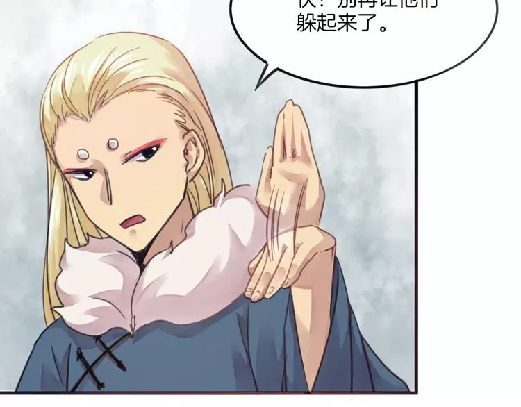 第43话 劫持 第38页