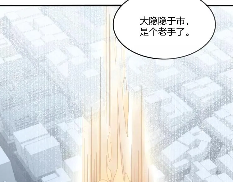 第43话 劫持 第54页