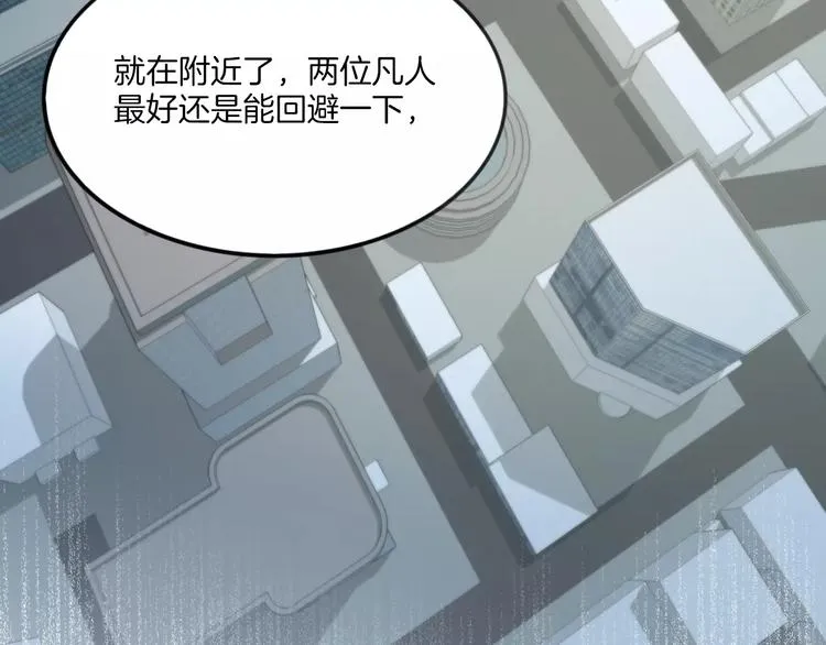 第43话 劫持 第56页