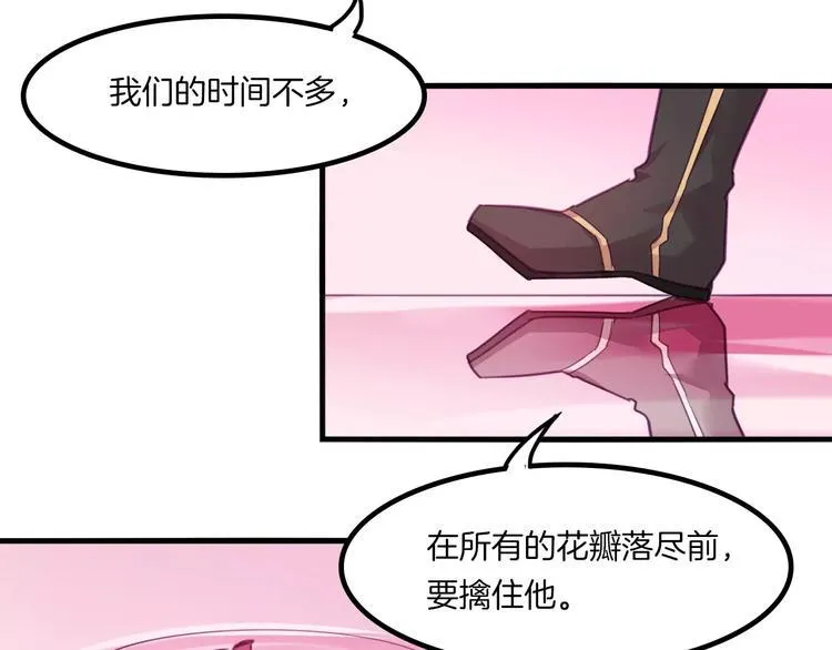 第44话 众神之首 第47页