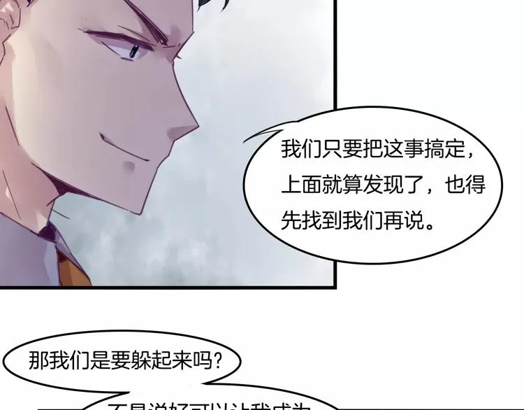 第42话 帮手 第9页