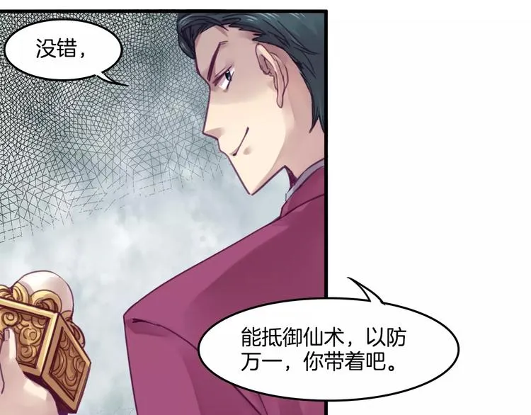 第42话 帮手 第38页