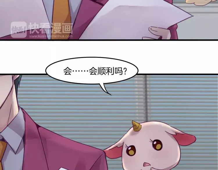 第42话 帮手 第42页