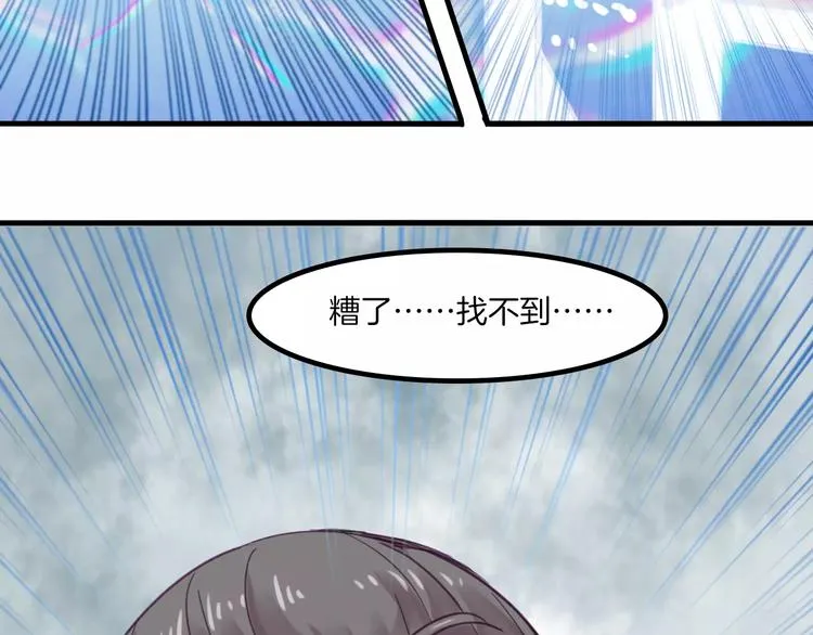 第41话 恢复法术 第45页