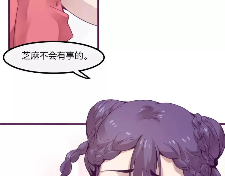 第40话 麒麟 第27页