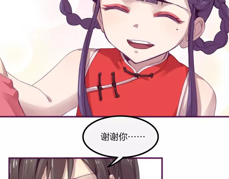 第40话 麒麟 第28页