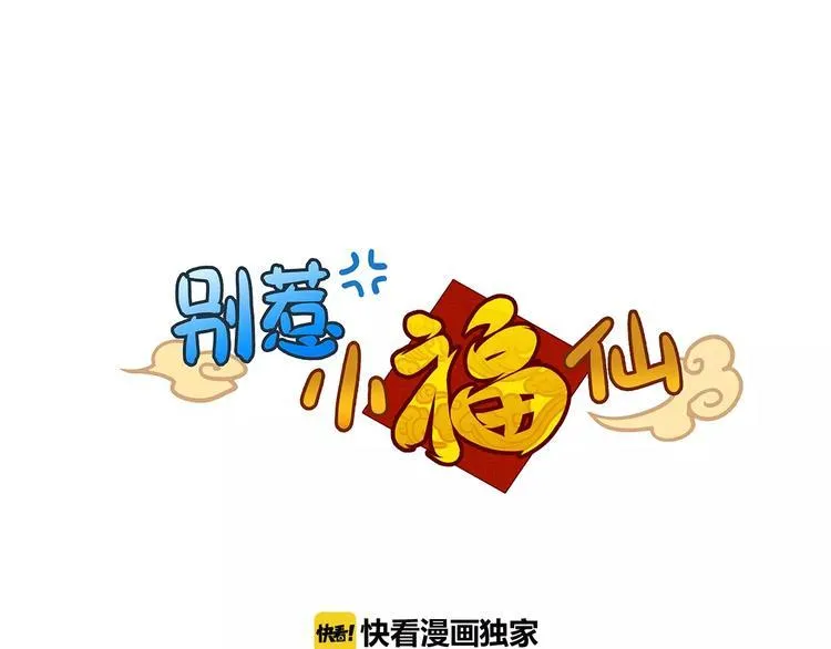 第39话 找回法力 第1页