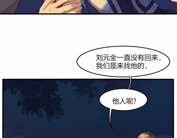 第39话 找回法力 第7页