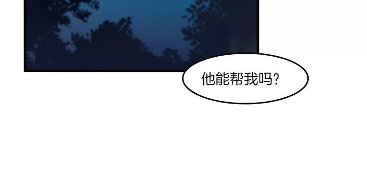 第39话 找回法力 第30页