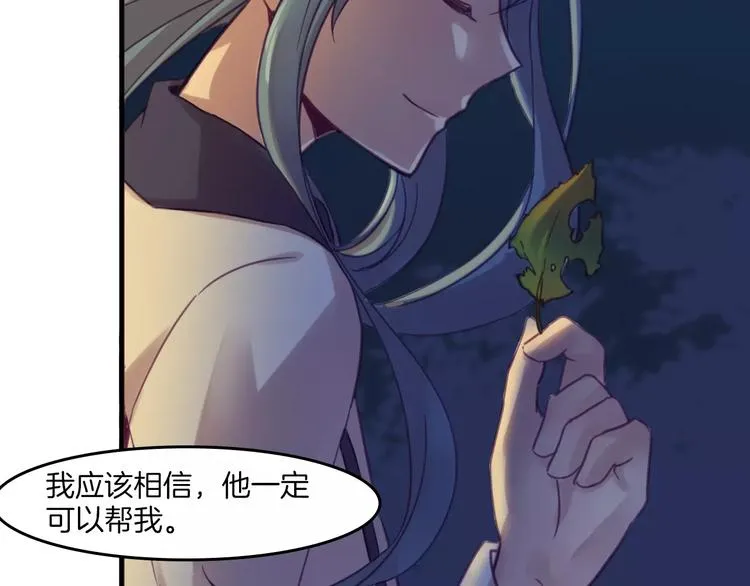 第39话 找回法力 第33页