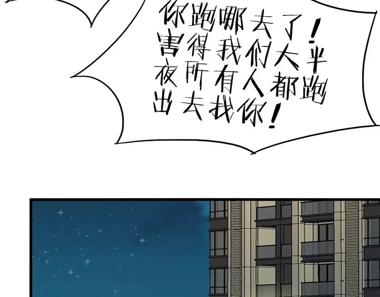 第39话 找回法力 第36页