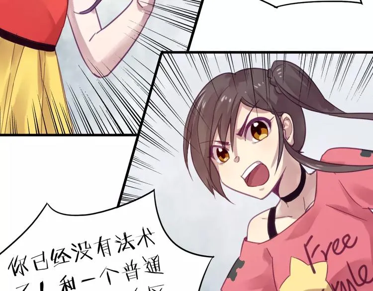 第39话 找回法力 第39页