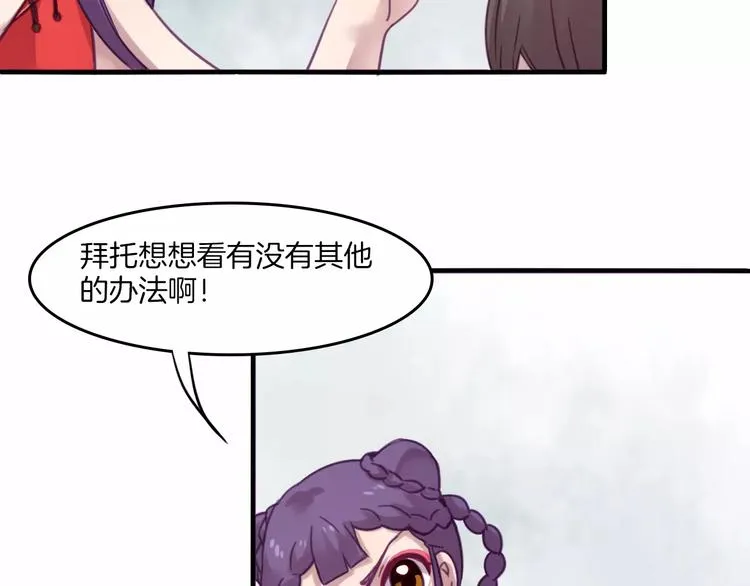 第39话 找回法力 第47页