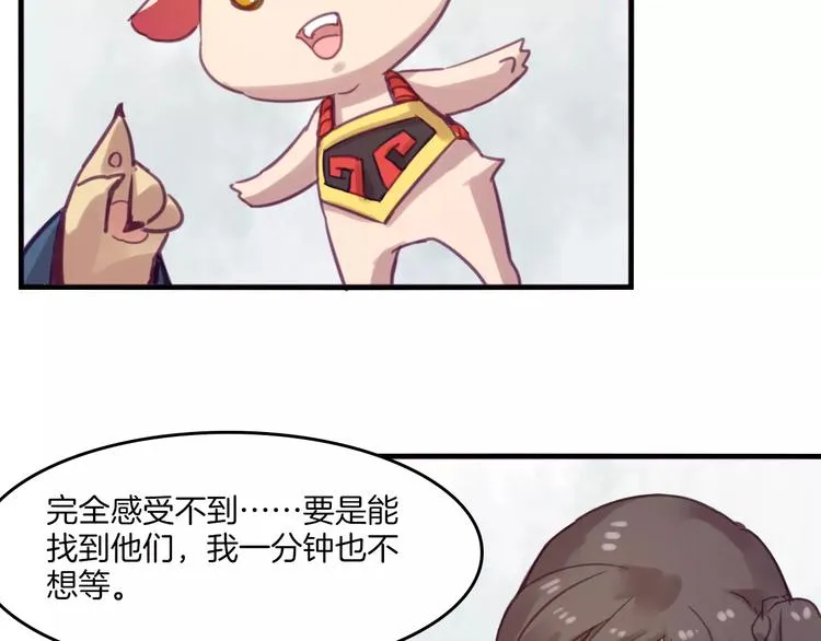 第39话 找回法力 第53页