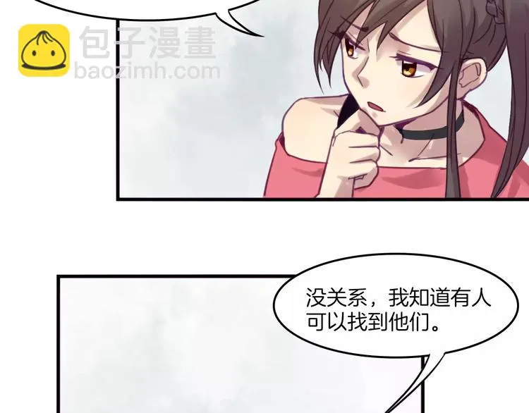 第39话 找回法力 第54页