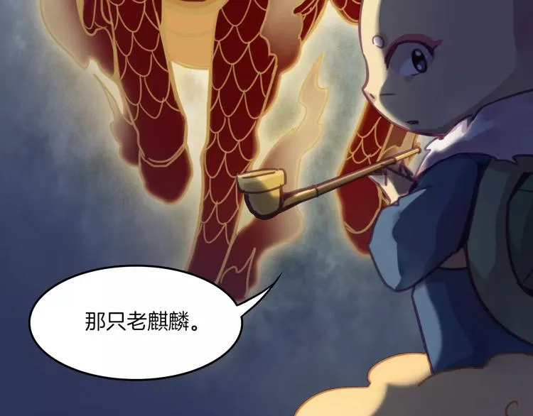 第39话 找回法力 第59页