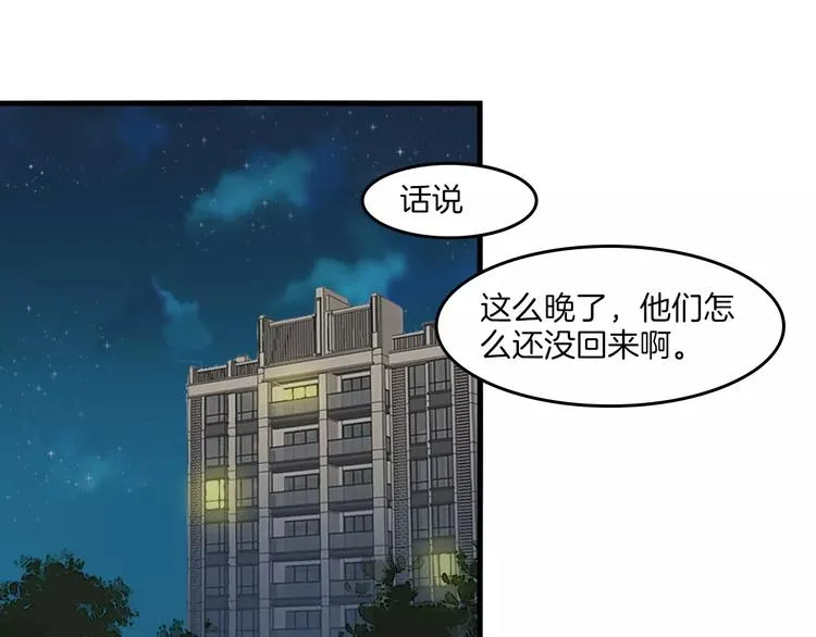 第38话 命运 第3页