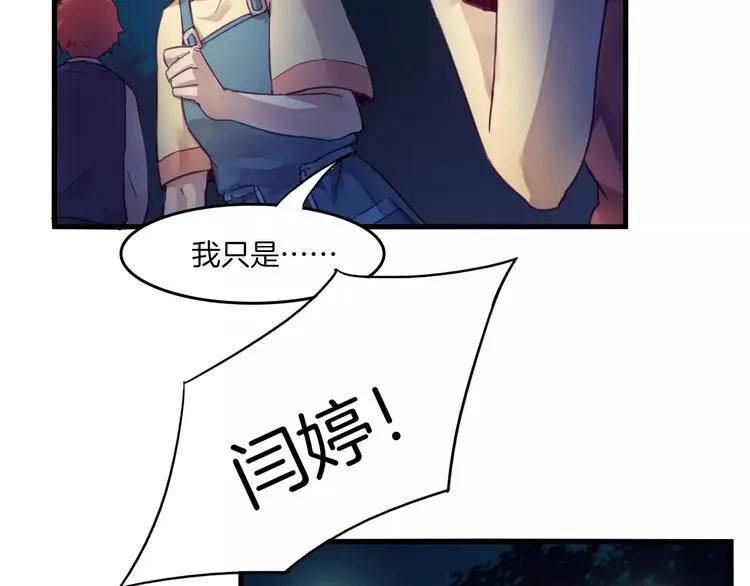 第38话 命运 第47页