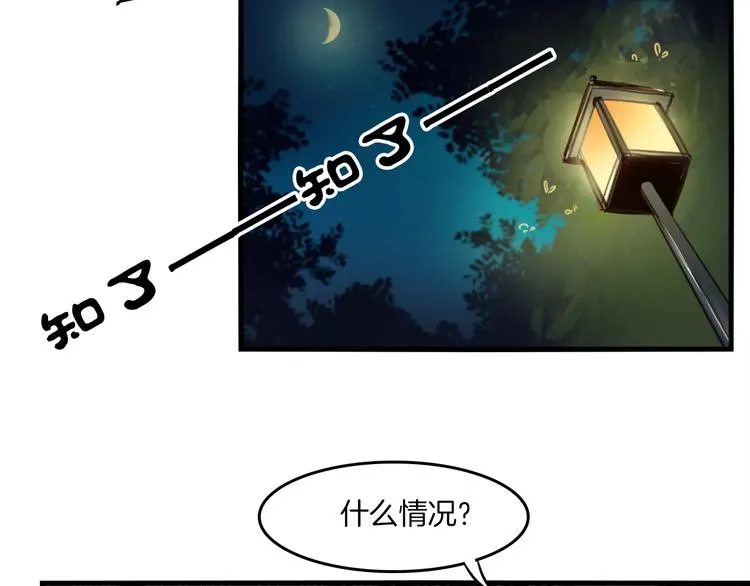 第38话 命运 第48页